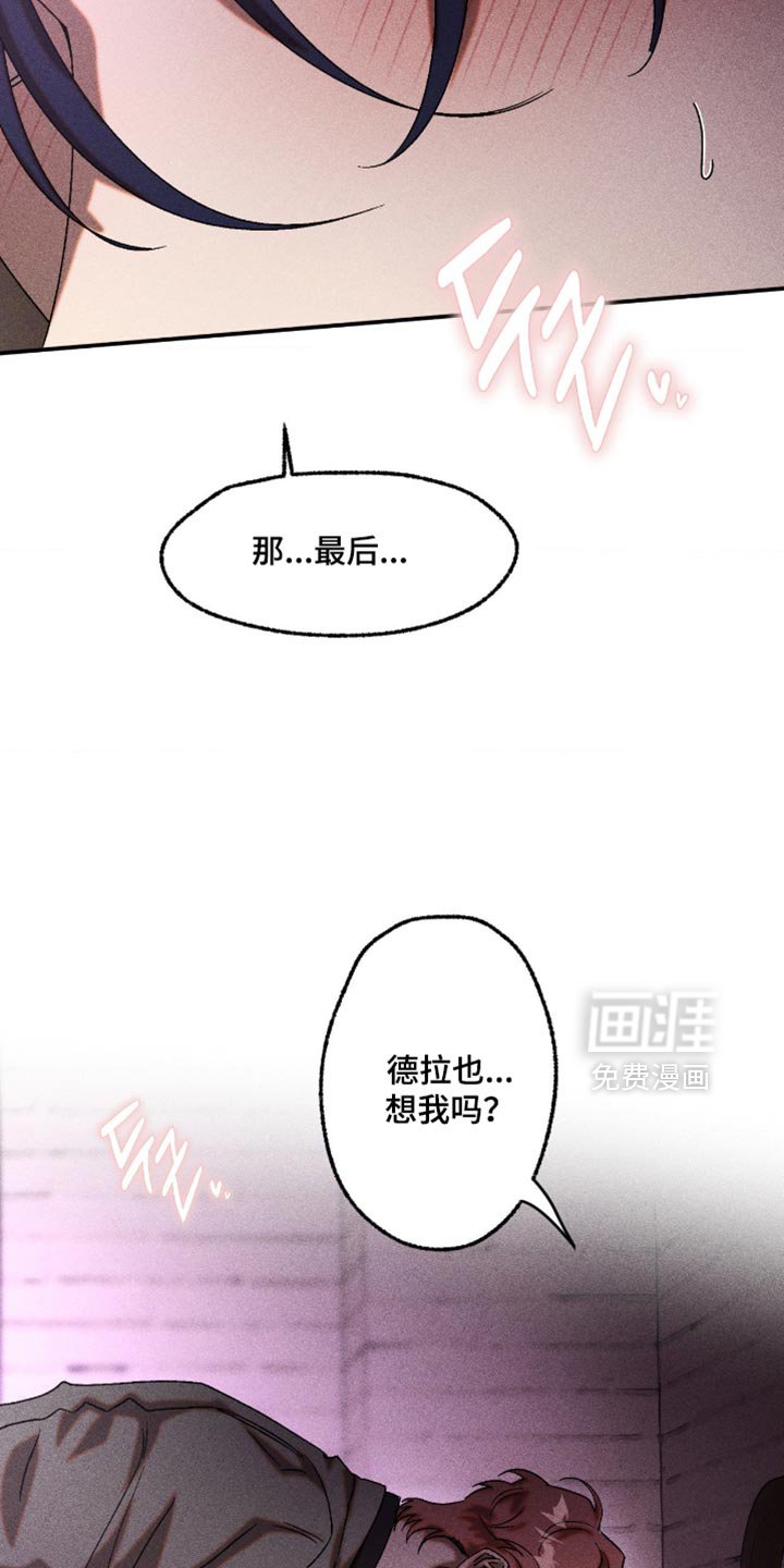 第116章：这是什么告白