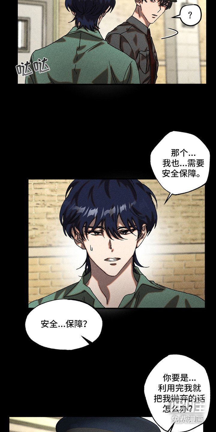 第12章：联手