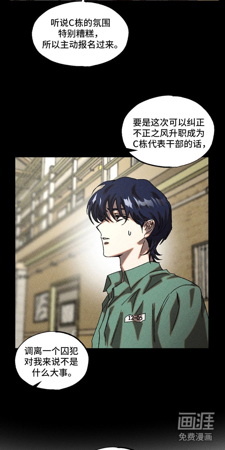 第12章：联手