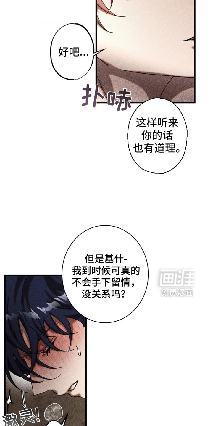 第14章：感兴趣