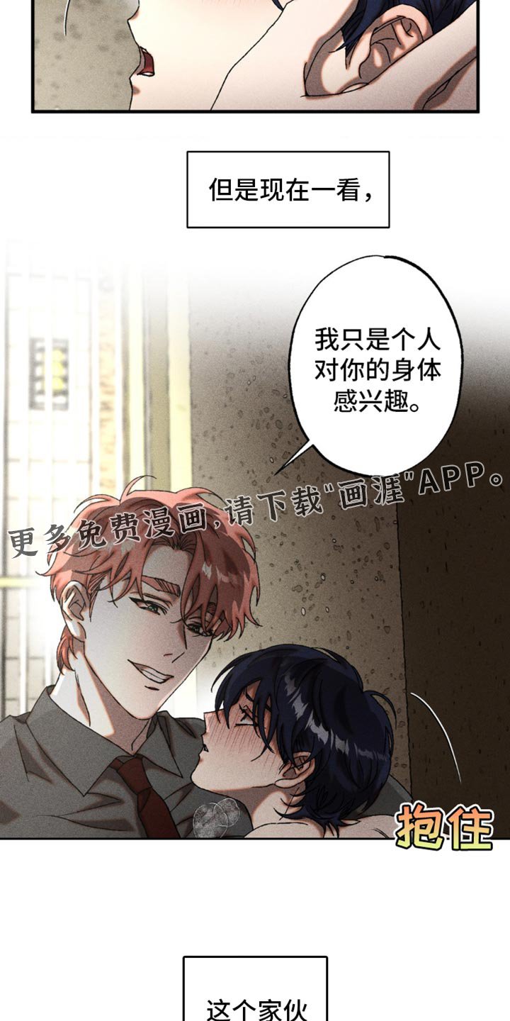 第14章：感兴趣