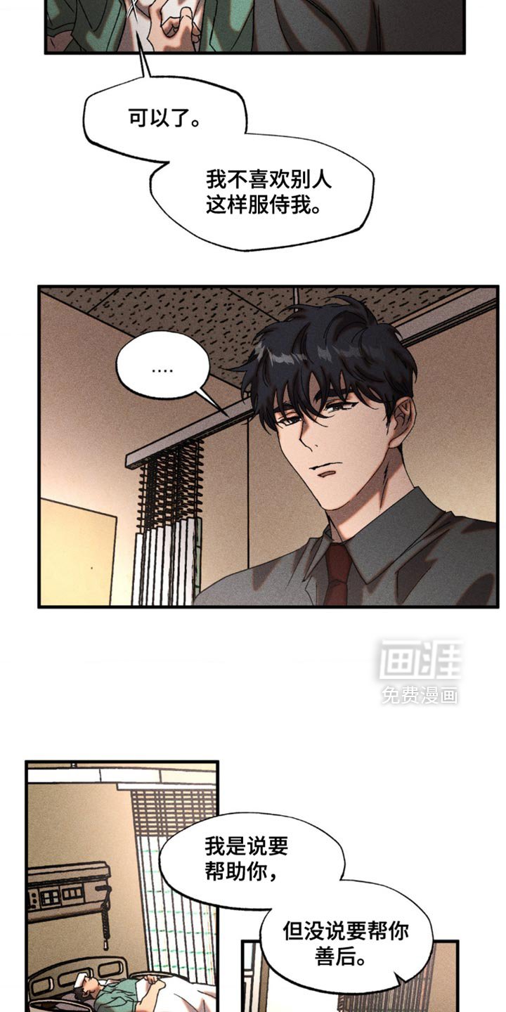 第16章：不用担心