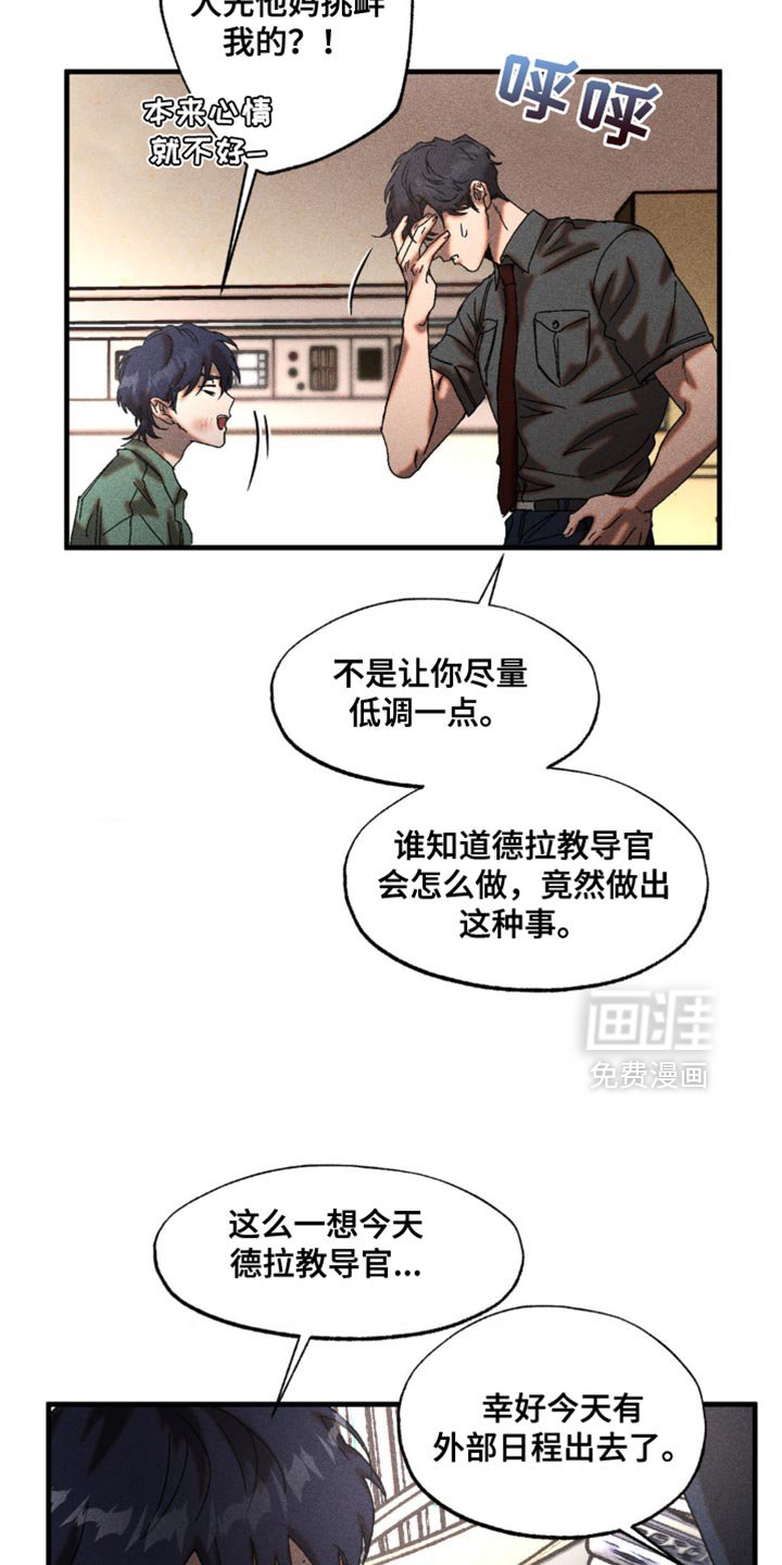 第16章：不用担心