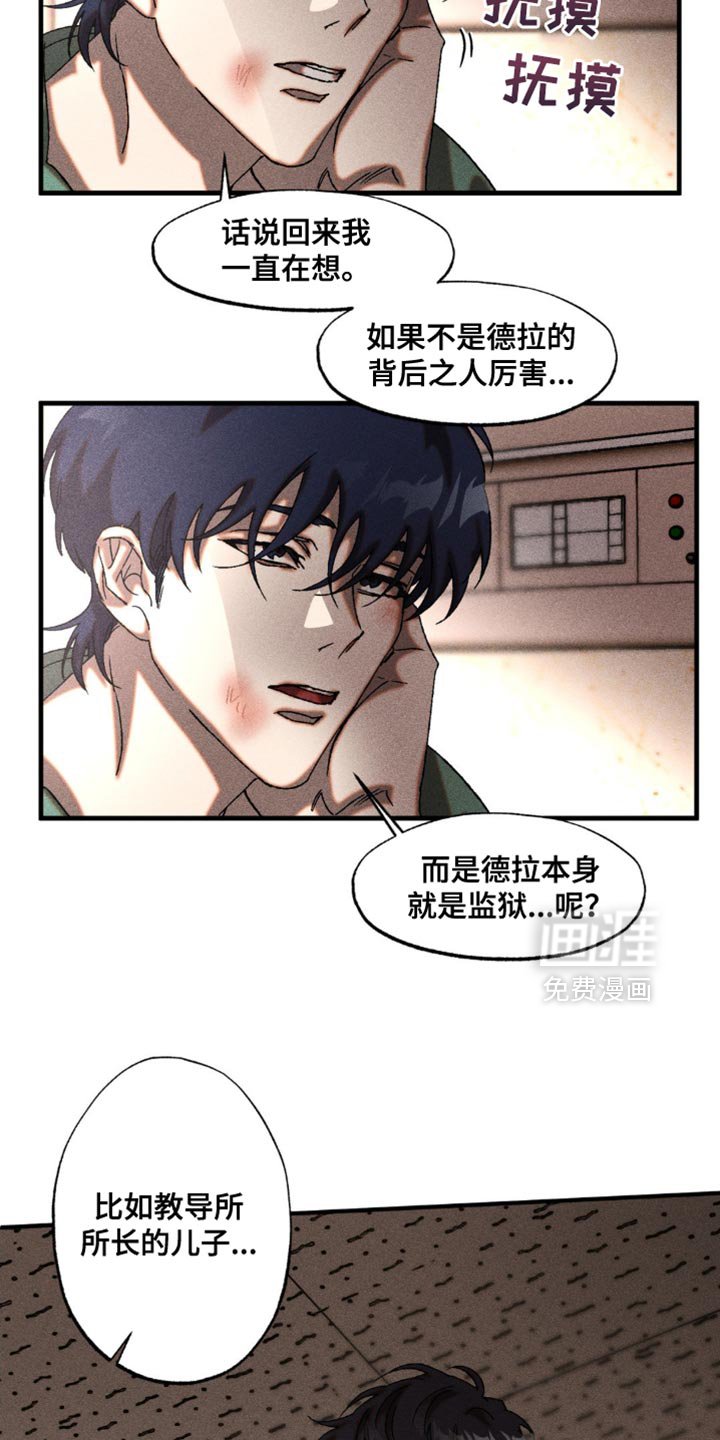 第16章：不用担心