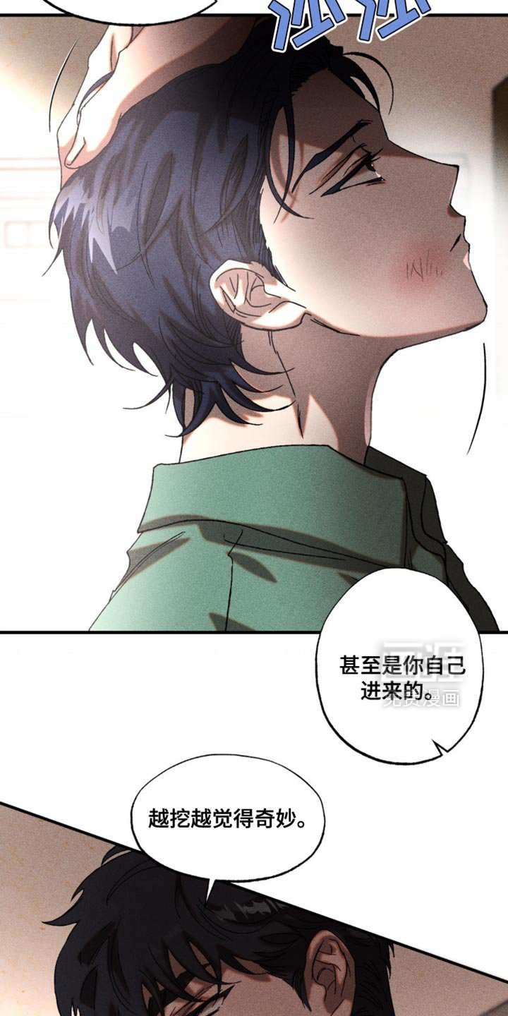 第17章：胡说八道