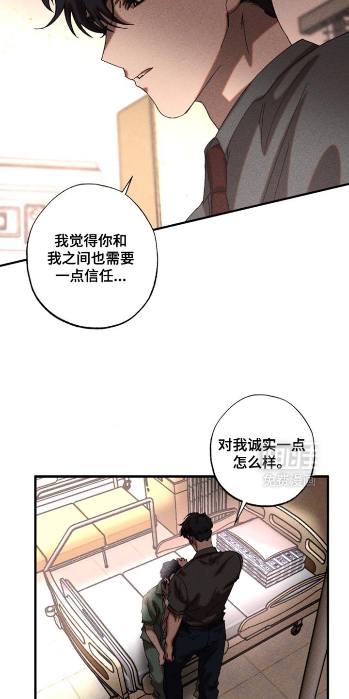 第17章：胡说八道