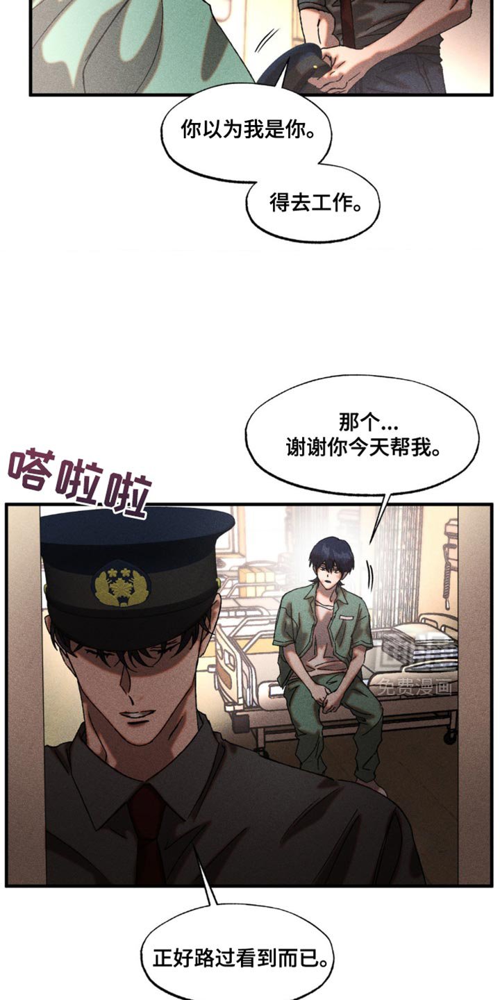 第17章：胡说八道