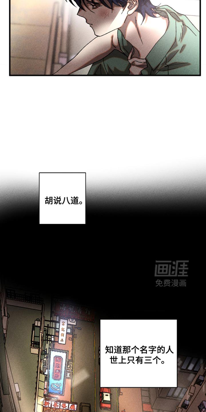 第17章：胡说八道