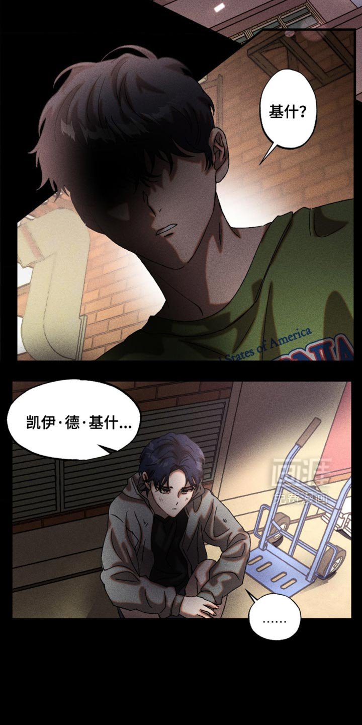 第17章：胡说八道