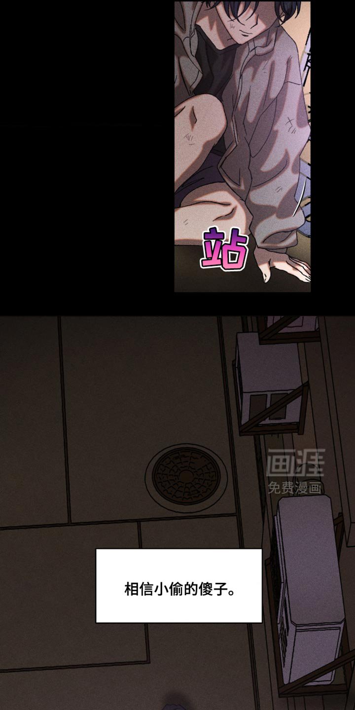 第17章：胡说八道