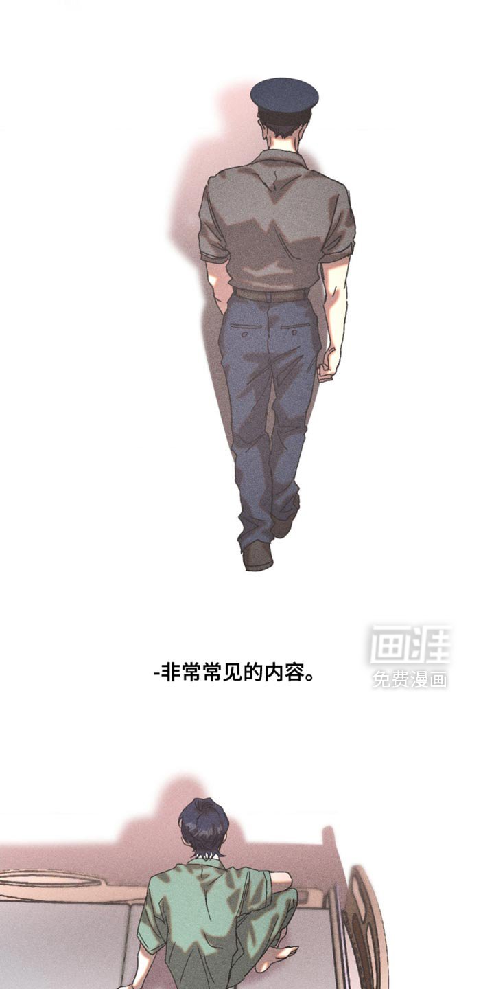 第17章：胡说八道