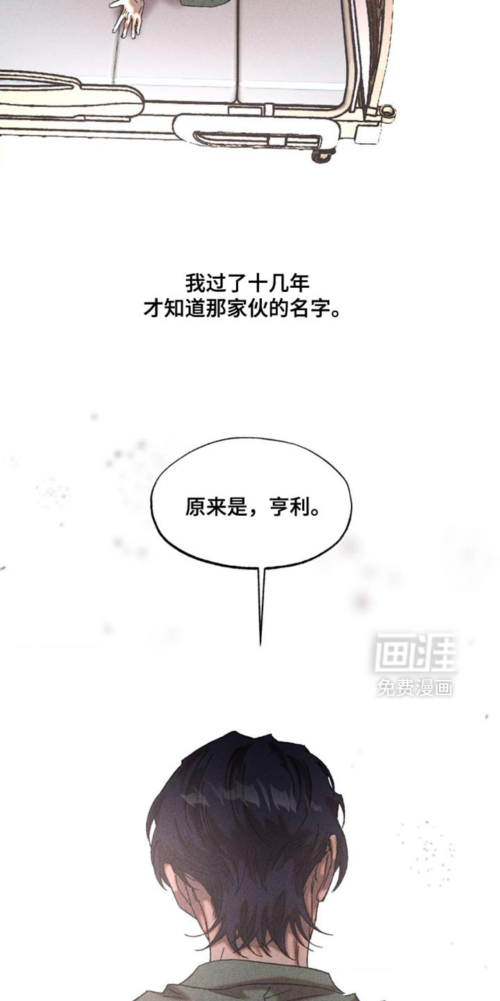 第17章：胡说八道