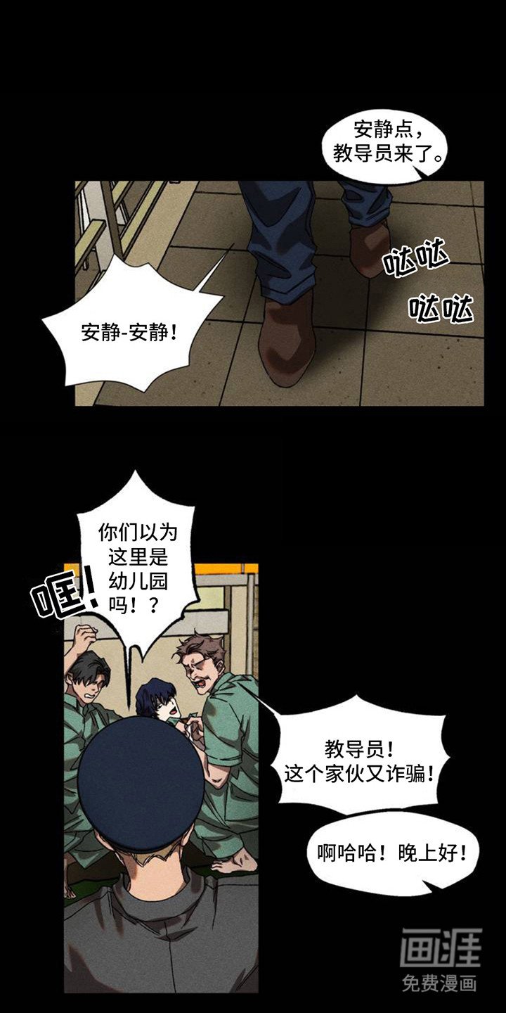 第2章：教导官