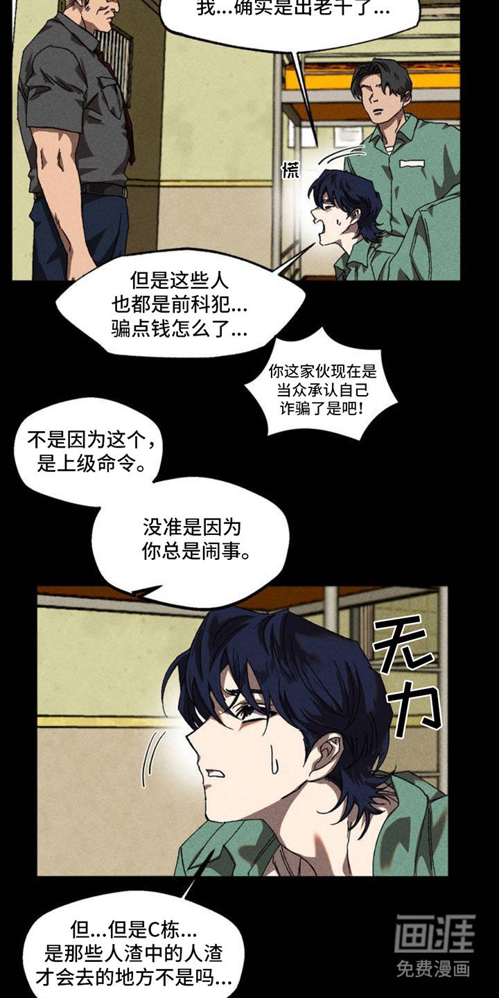 第2章：教导官