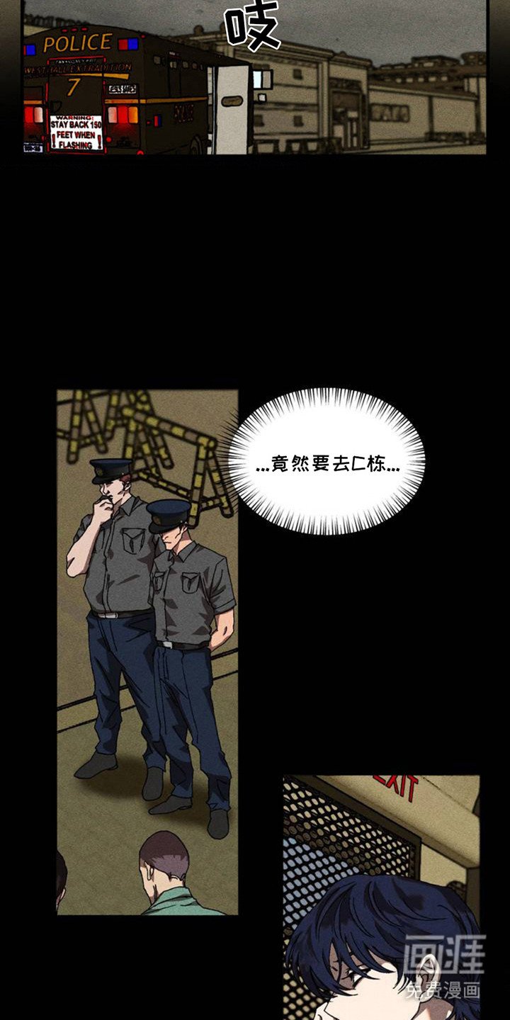 第2章：教导官