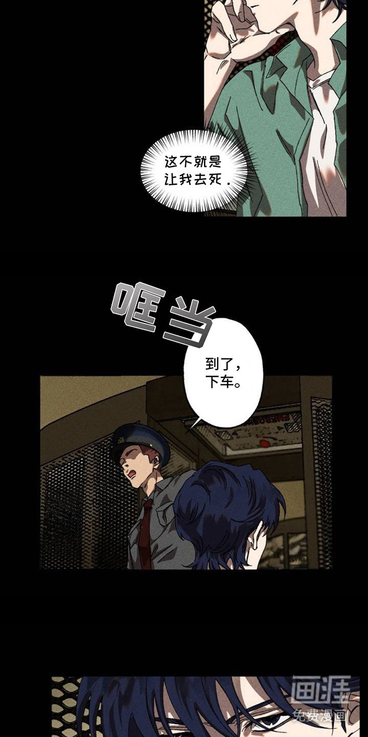 第2章：教导官