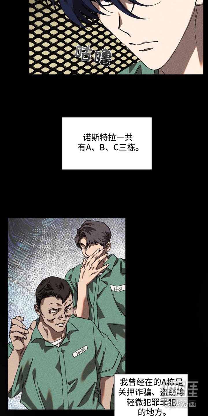 第2章：教导官