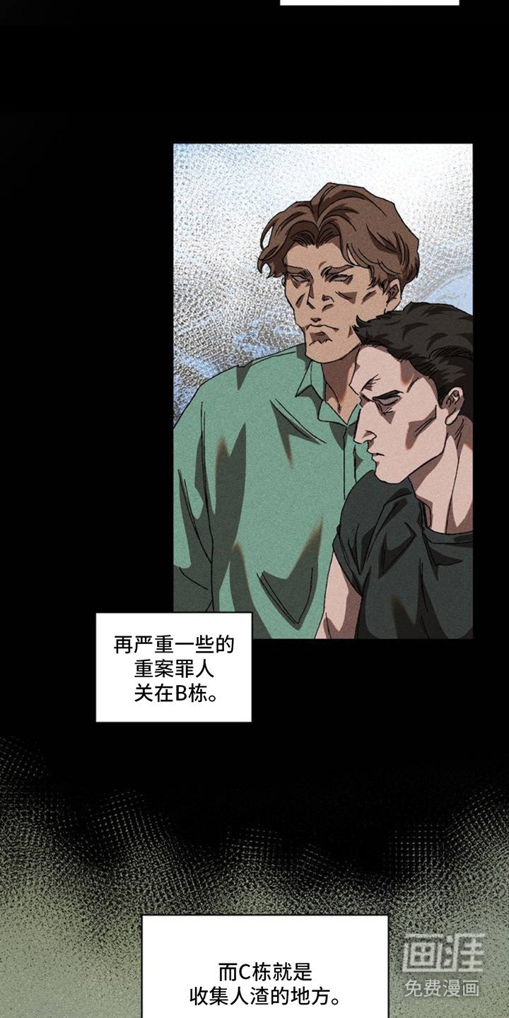 第2章：教导官