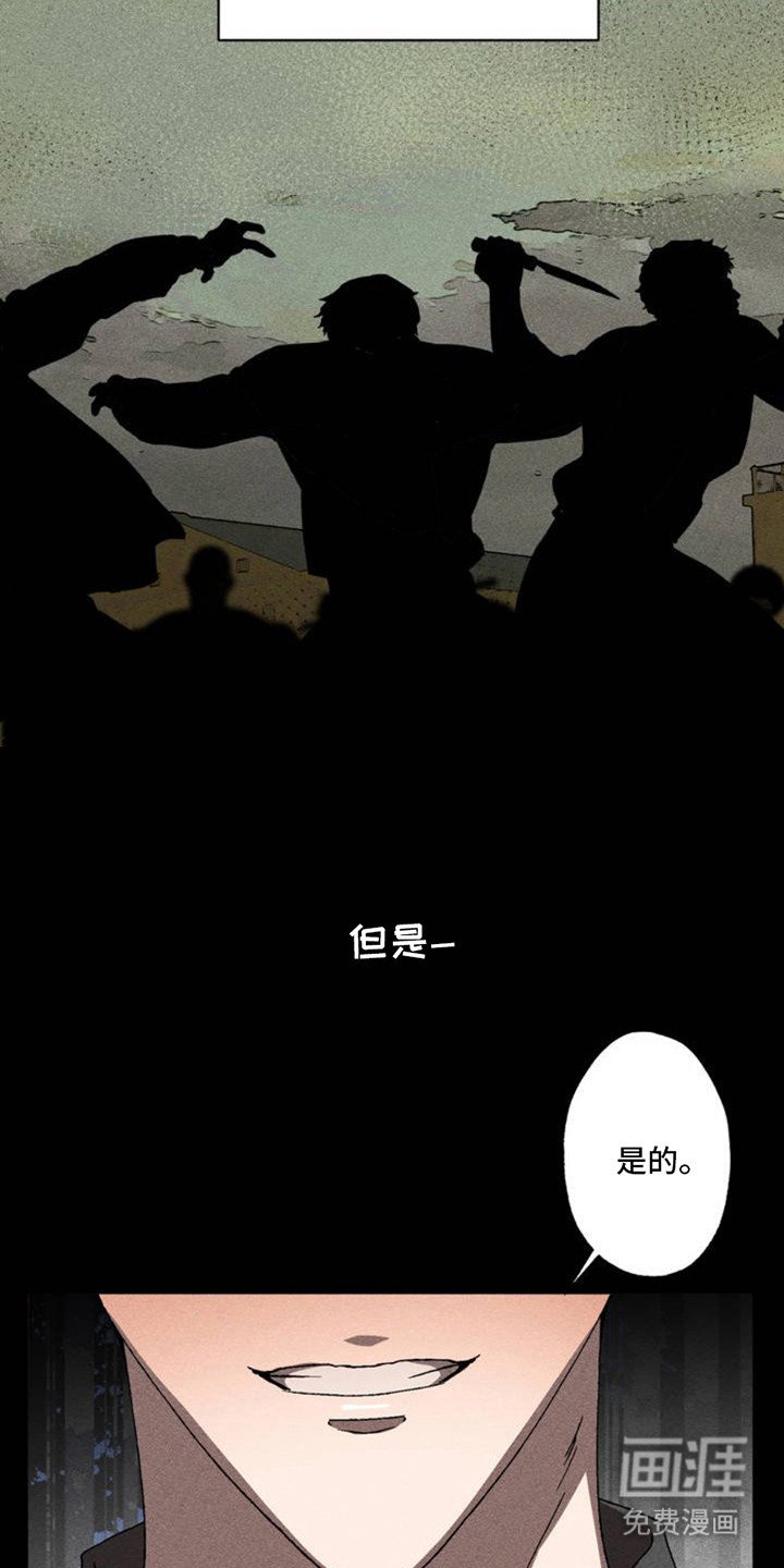 第2章：教导官