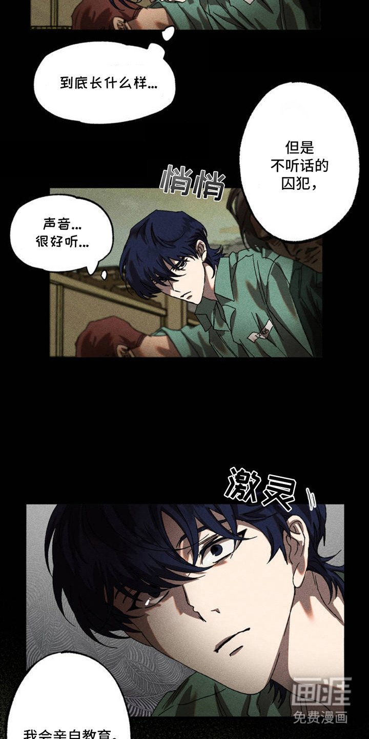 第2章：教导官
