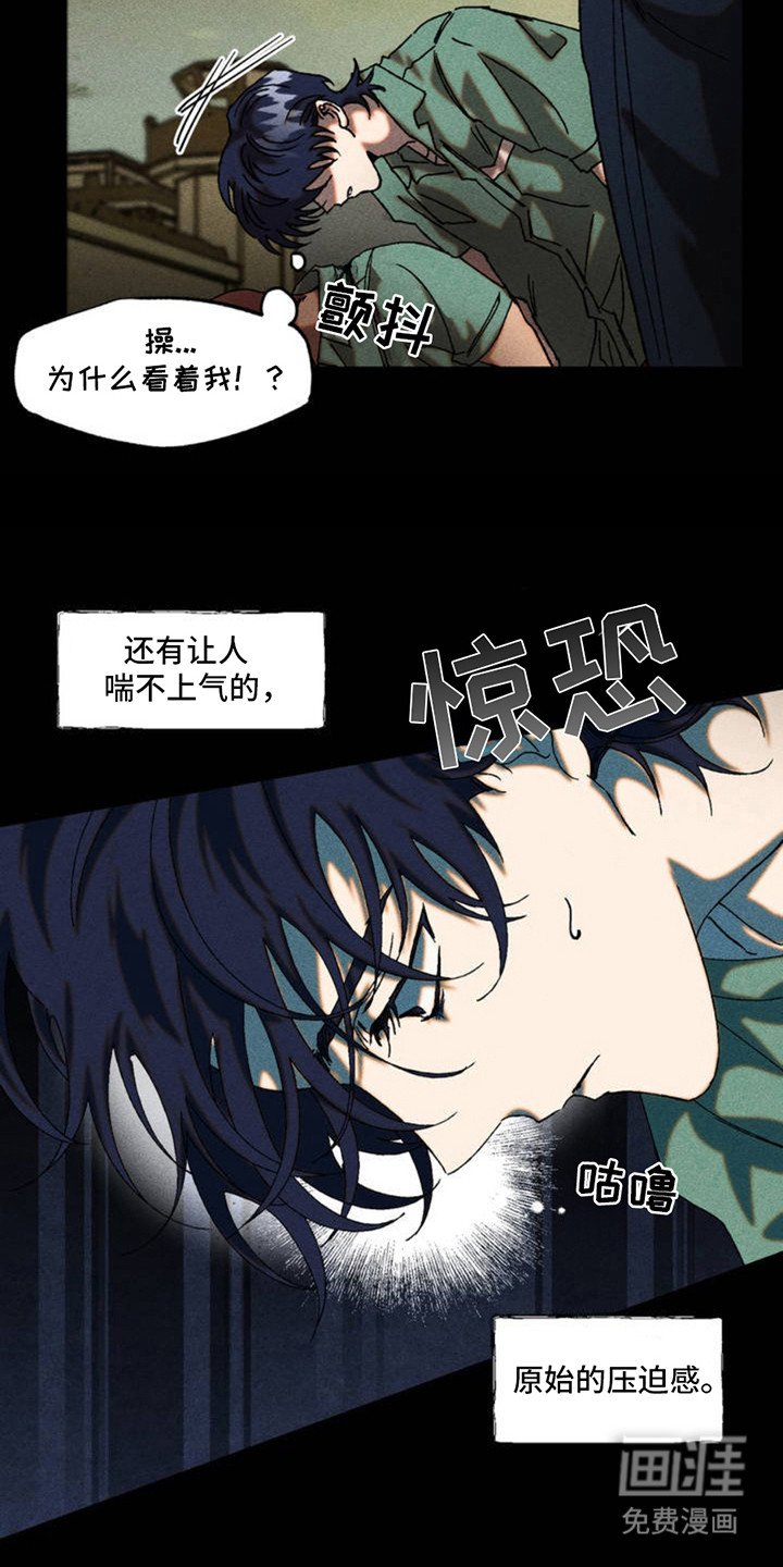 第2章：教导官