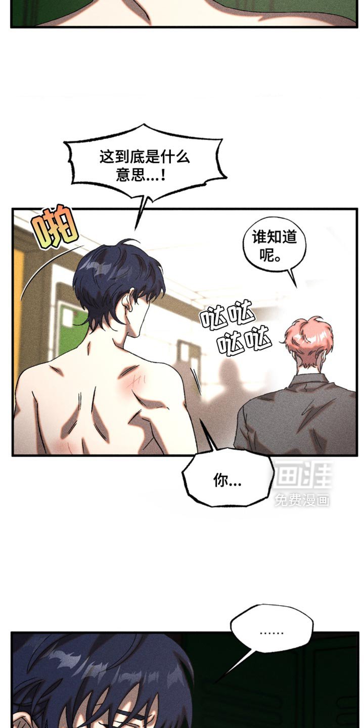 第20章：你也真是狠人