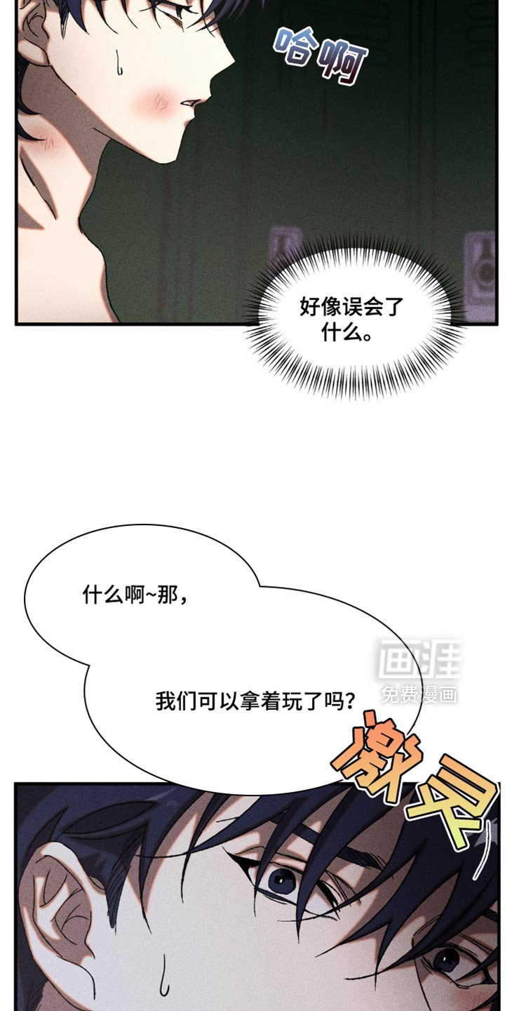 第20章：你也真是狠人