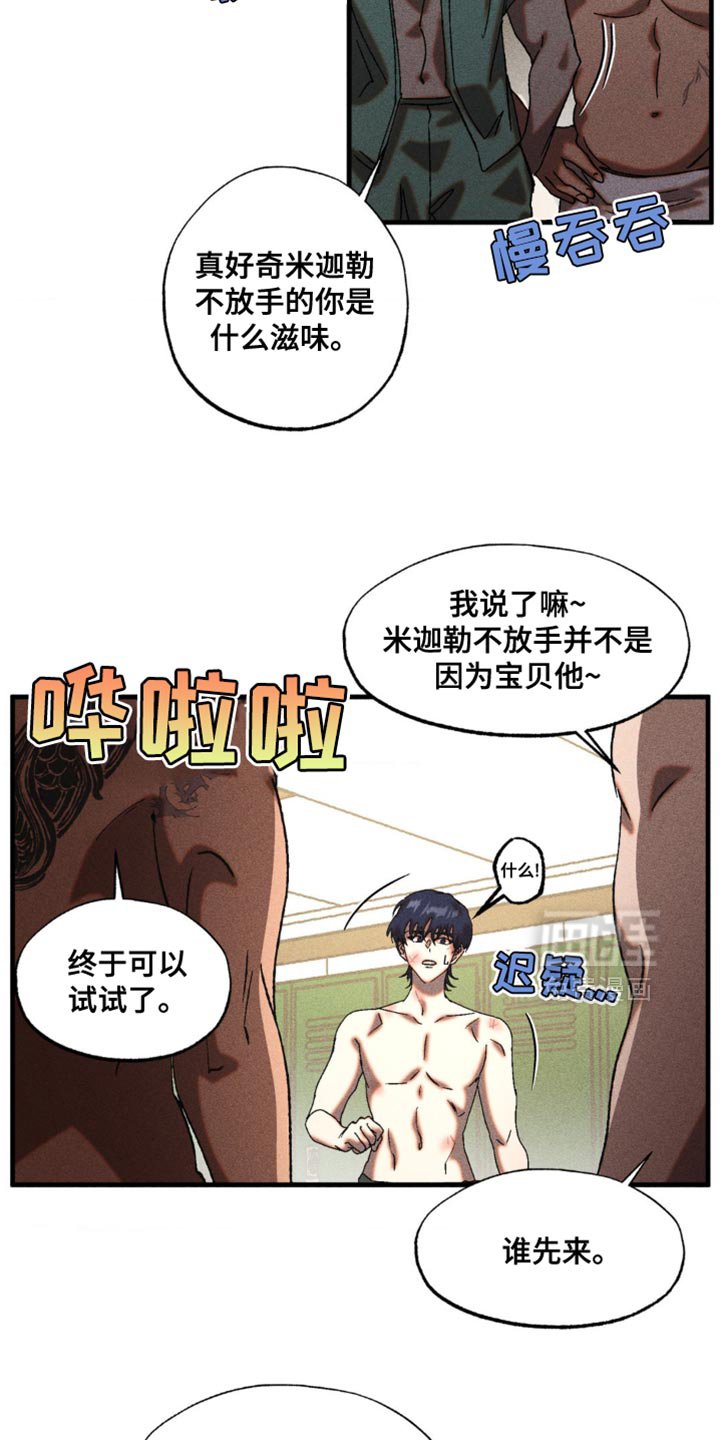 第20章：你也真是狠人