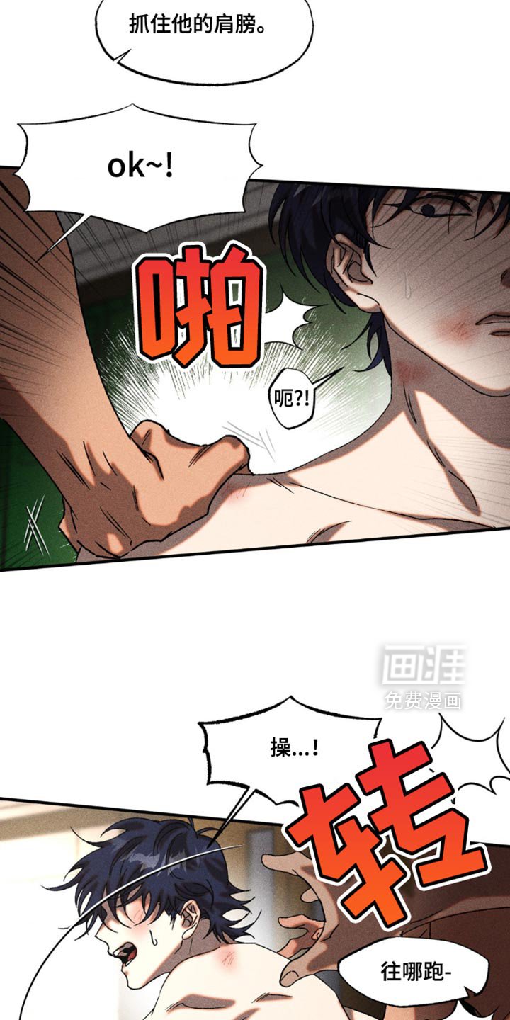 第20章：你也真是狠人