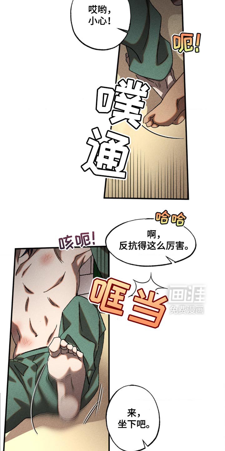 第20章：你也真是狠人