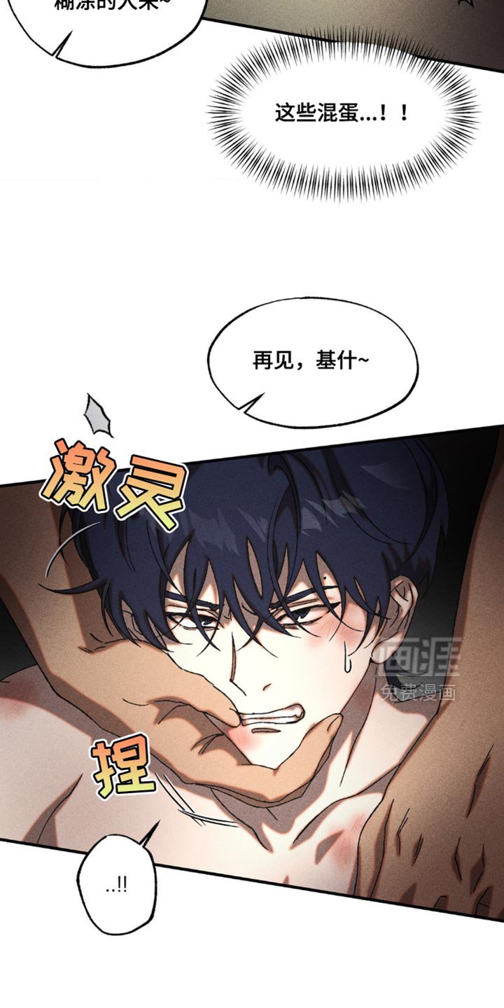 第20章：你也真是狠人