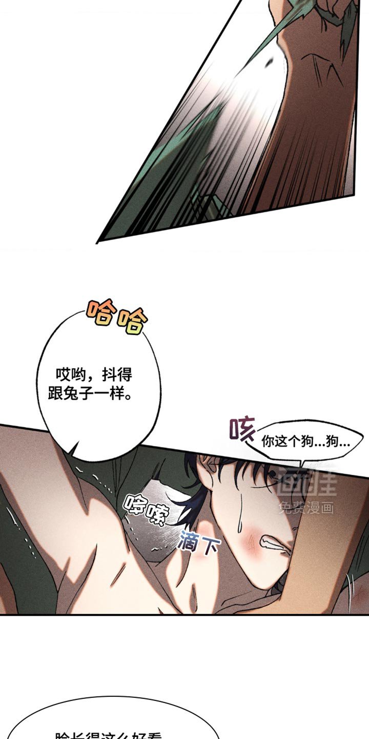第20章：你也真是狠人