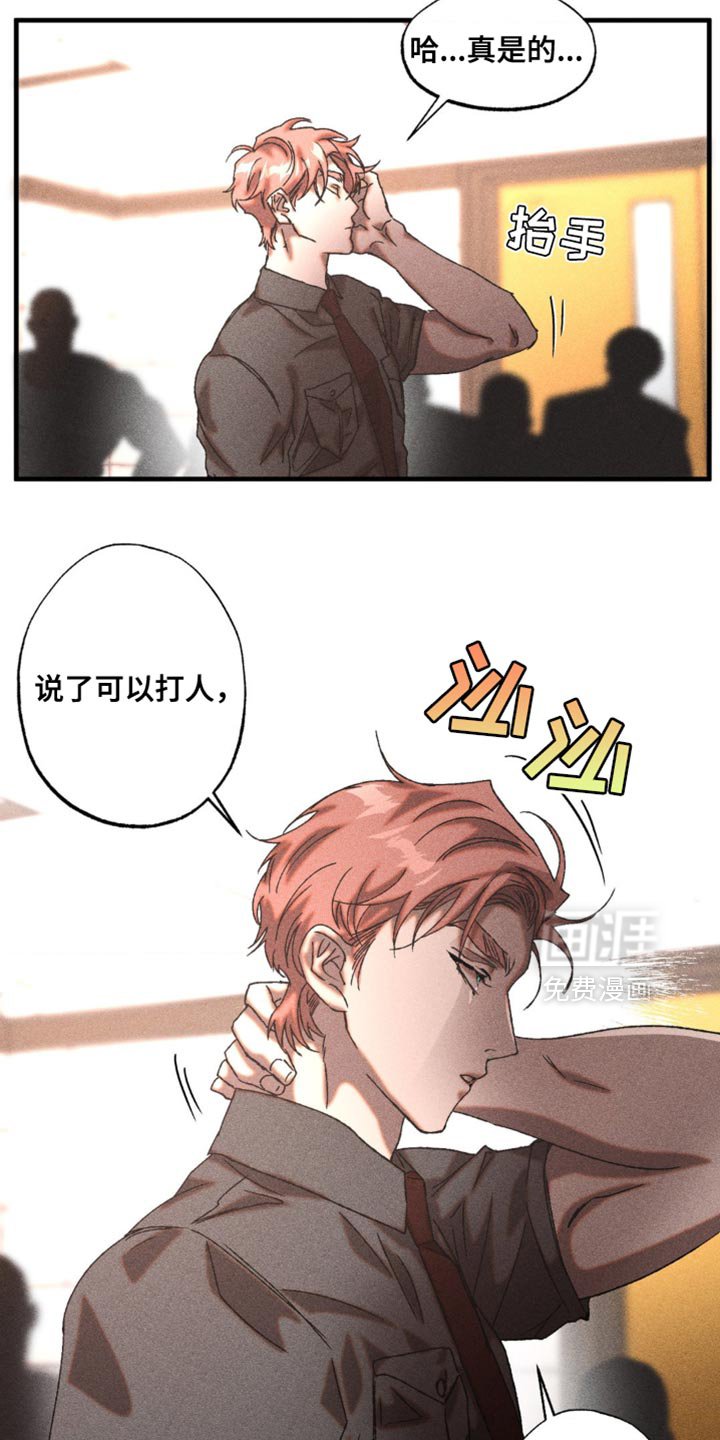 第20章：你也真是狠人