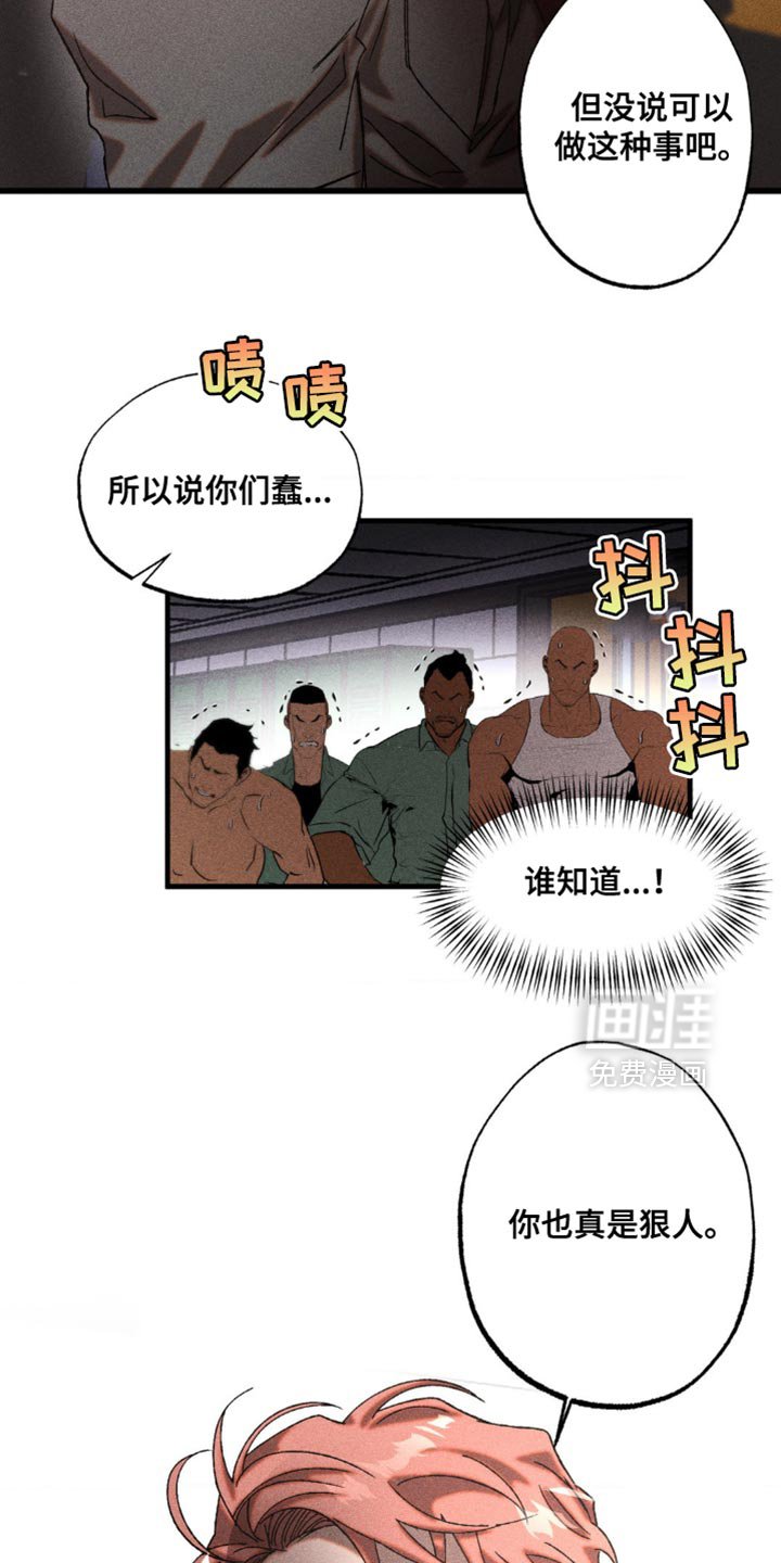 第20章：你也真是狠人