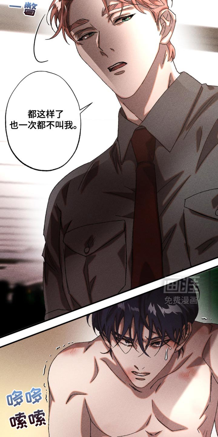 第20章：你也真是狠人