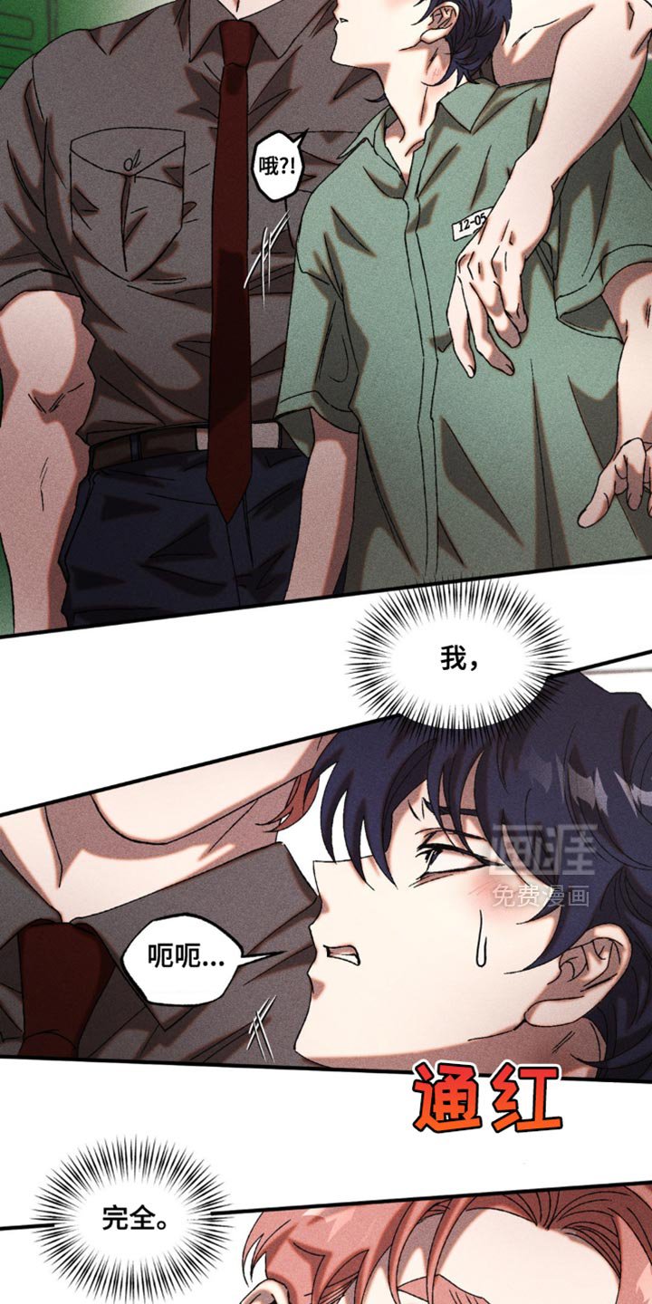 第21章：我得查看一下