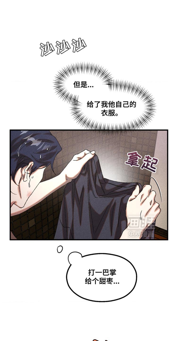 第21章：我得查看一下