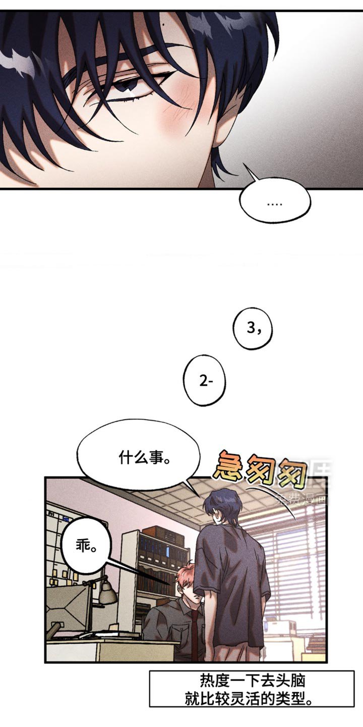 第21章：我得查看一下