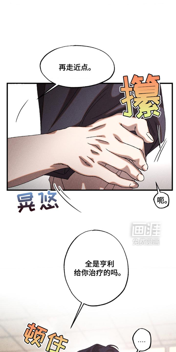 第21章：我得查看一下
