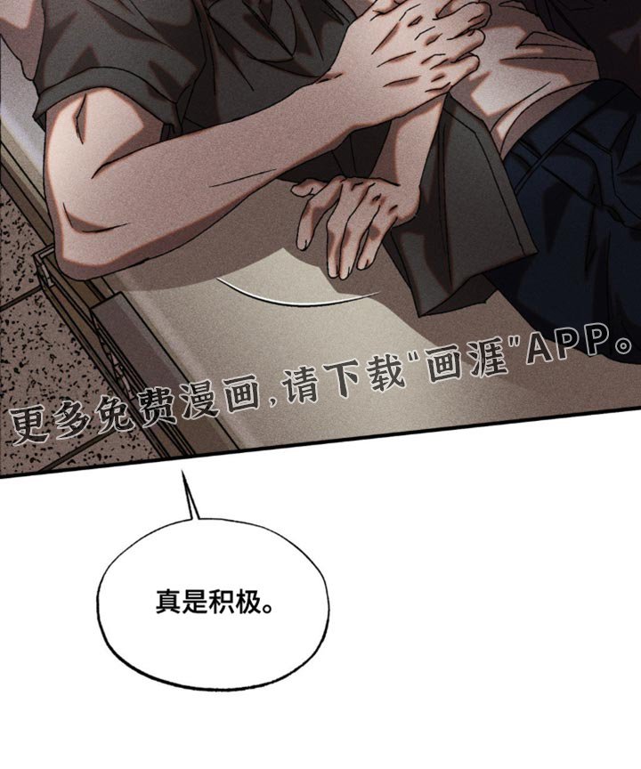 第23章：真是积极