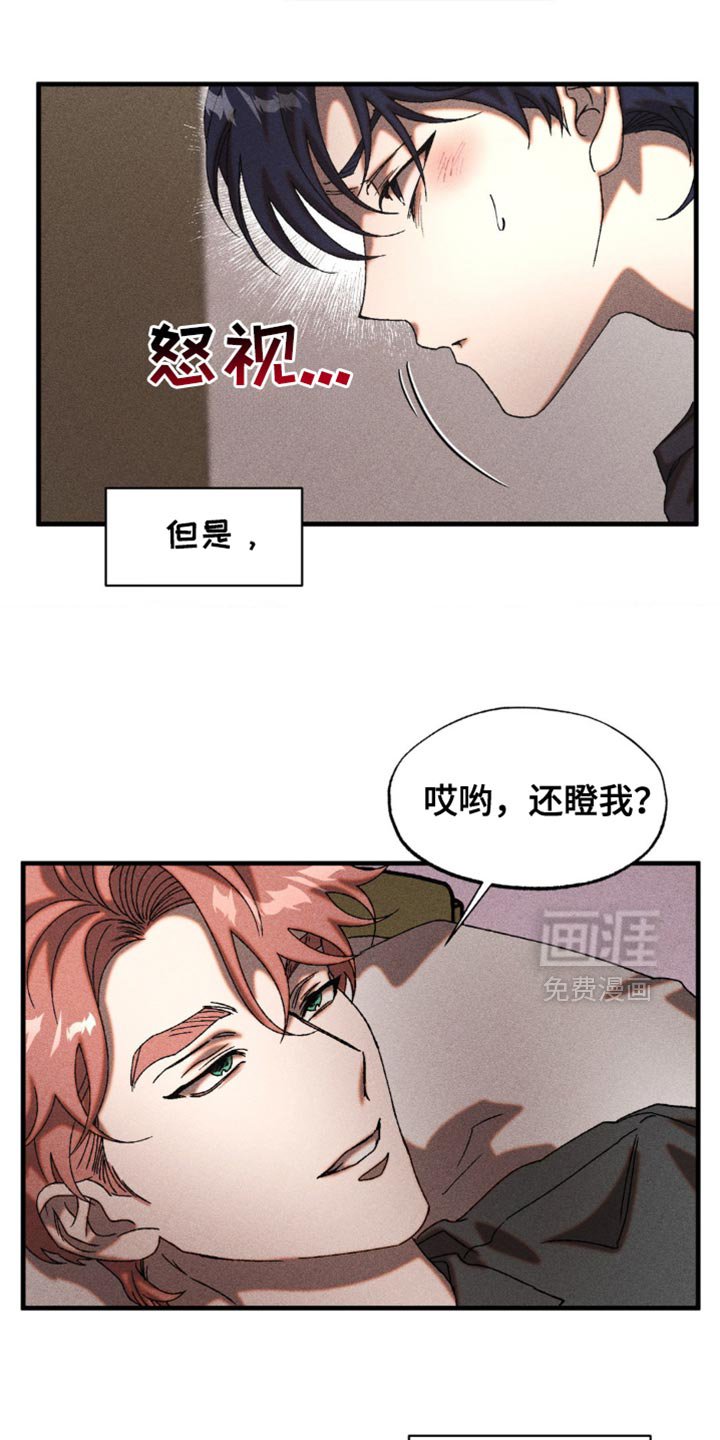 第24章：最佳的诱饵