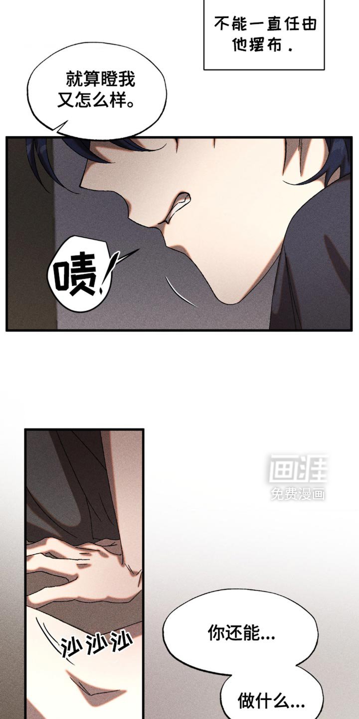 第24章：最佳的诱饵