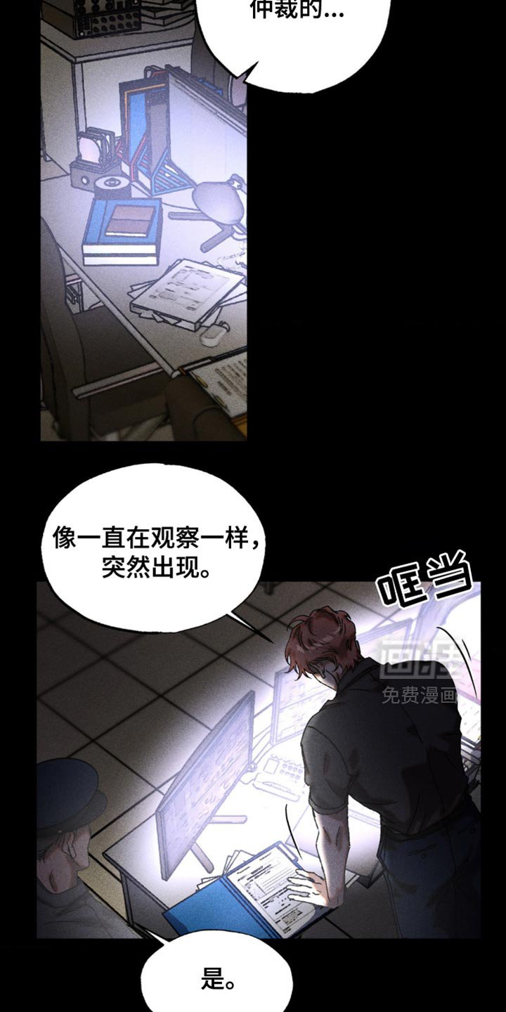 第24章：最佳的诱饵