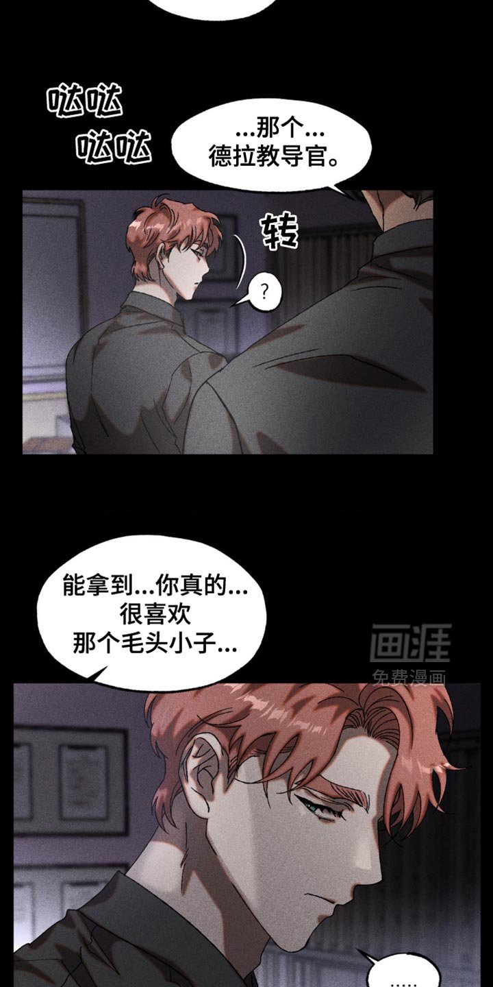 第24章：最佳的诱饵