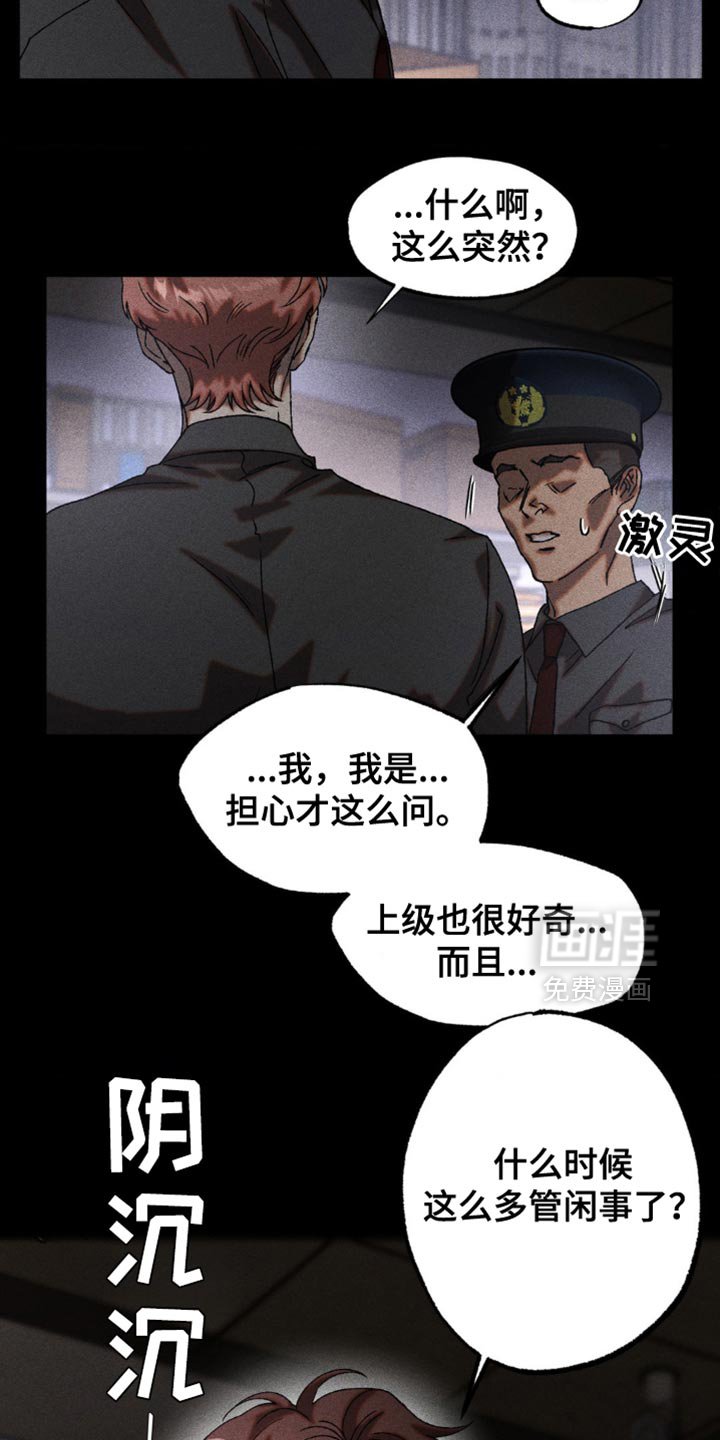 第24章：最佳的诱饵