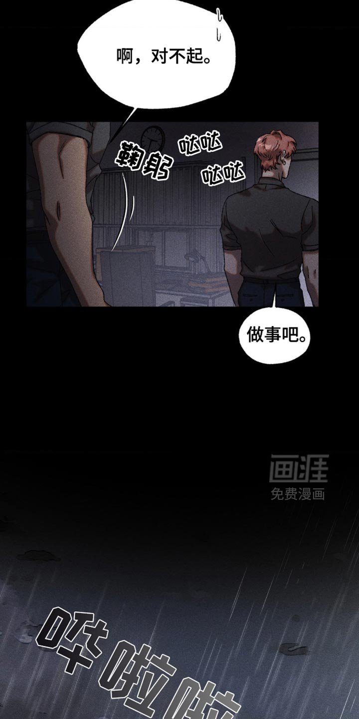 第24章：最佳的诱饵
