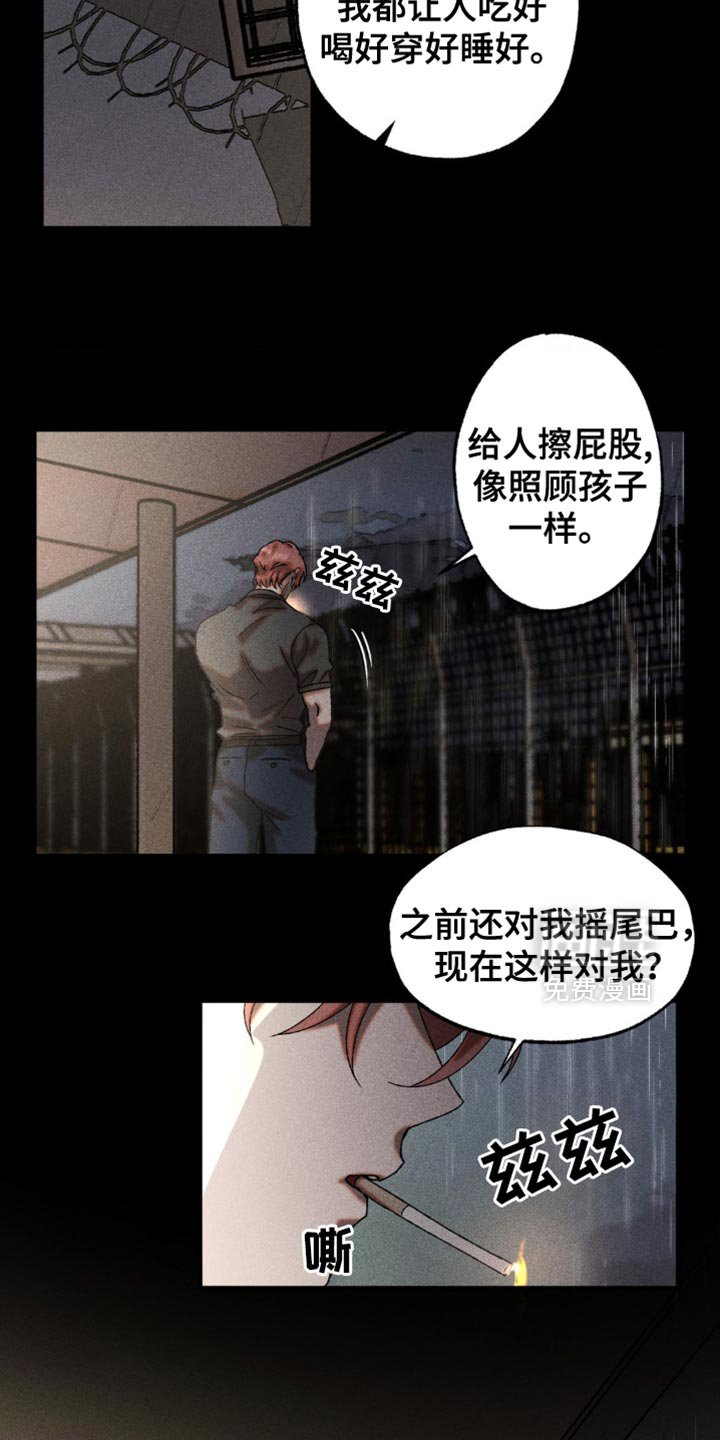 第24章：最佳的诱饵