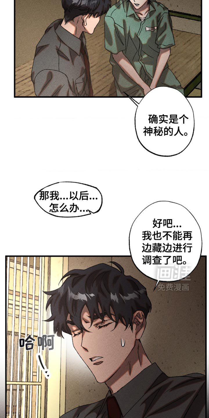 第25章：钥匙