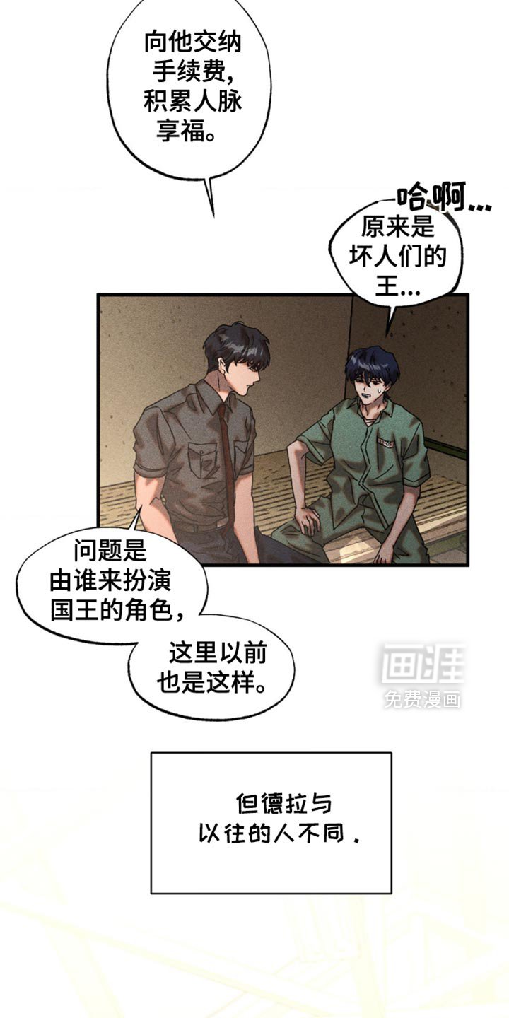 第25章：钥匙