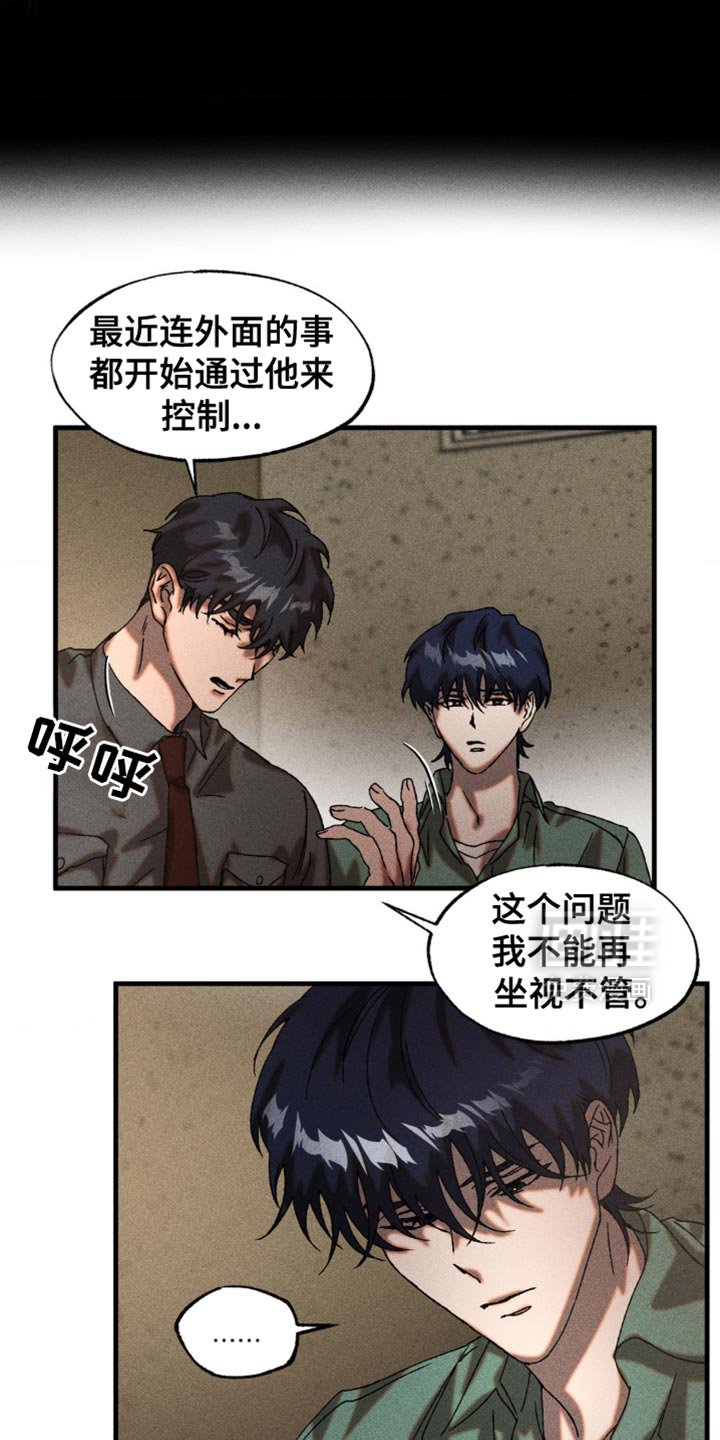 第25章：钥匙